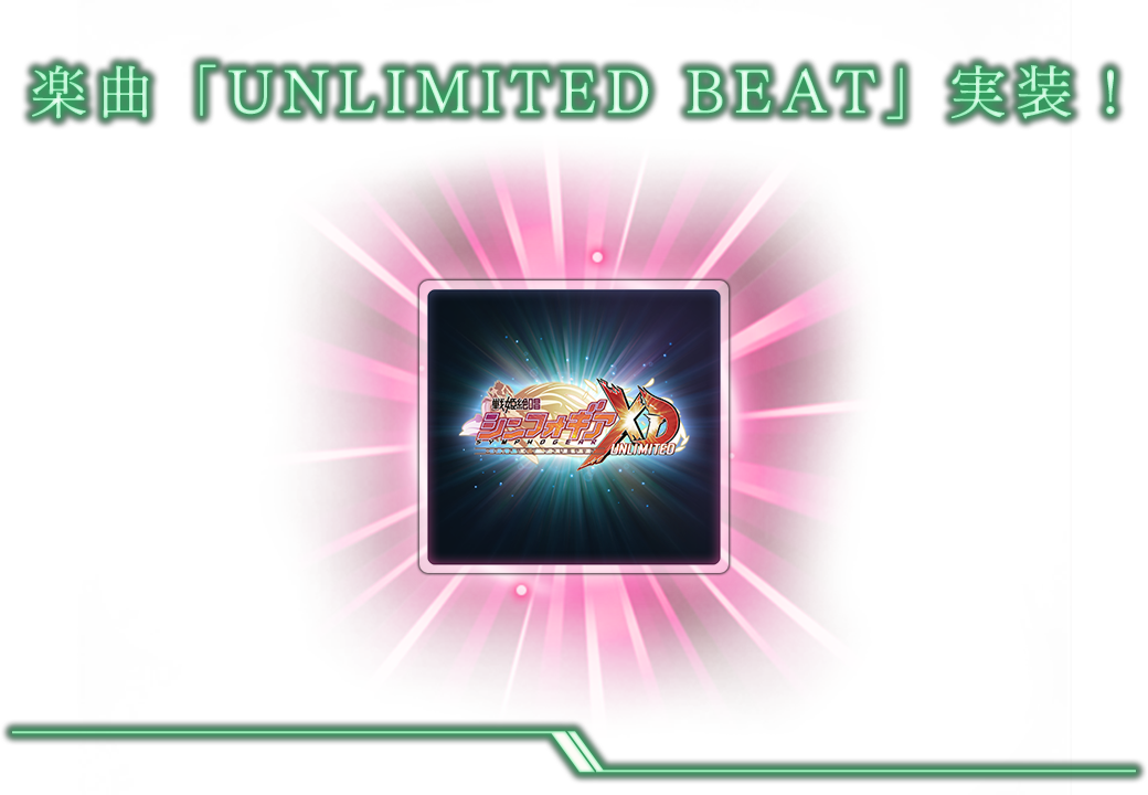 UNLIMITED BEAT